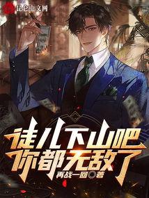 徒儿你无敌了，下山去吧,踏上江湖路