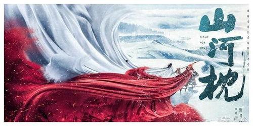 山河枕,梦回千年，探寻华夏文明的瑰丽画卷