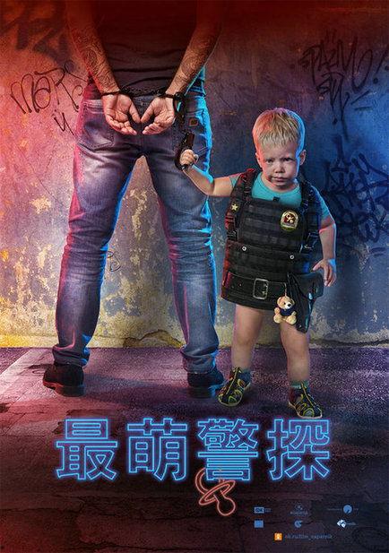 最萌警探,萌态可掬的侦探传奇