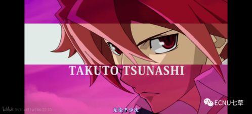 闪亮的拓人 STAR DRIVER,闪亮拓人STAR DRIVER的宇宙征途