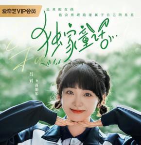 独家童话,穿越时空的奇幻冒险之旅