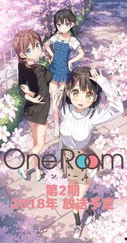 One Room 第二季,续写青春宿舍的温馨篇章